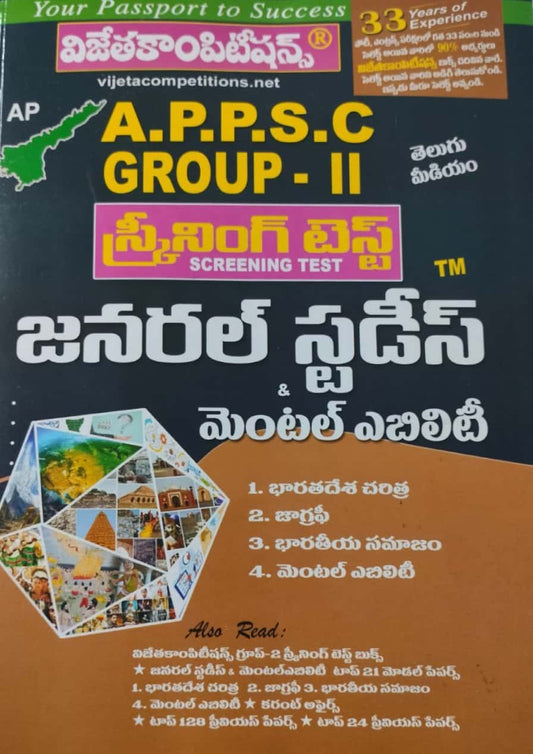 APPSC Group 2 General Studies & Mental Ability Screening Test[Telugu Medium]Dec 2023Ed Vijetha