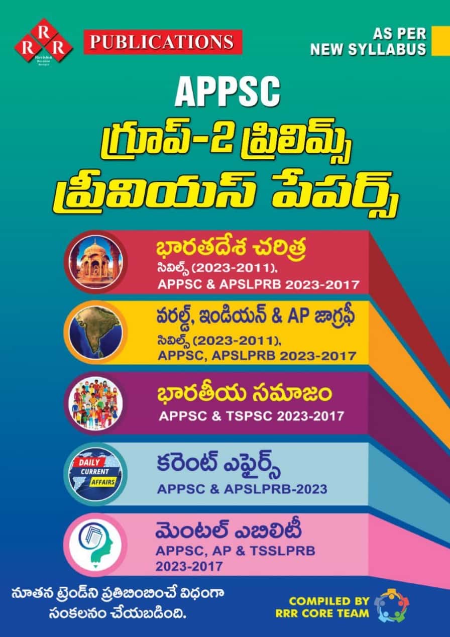 APPSC Group 2 Prelims All in One Previous Papers(All Subjects) by RRR Team[Telugu Medium]Nov 2023Ed