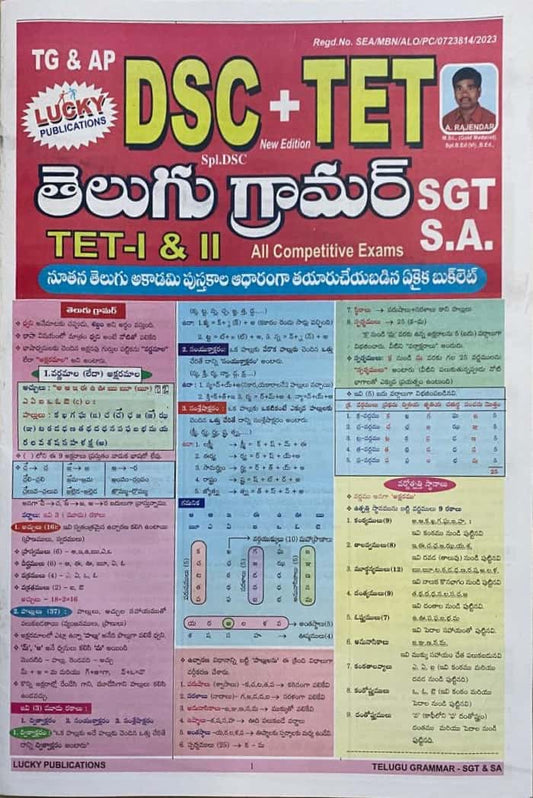 TG & AP DSC TET Telugu Grammar For SGT & SA Chart Format By Lucky[Telugu Medium]