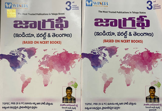 Winners TGPSC World, India & Telangana Geography By Jaganmohan Reddy Sir 3rd Revised 2026Ed[Telugu Medium]