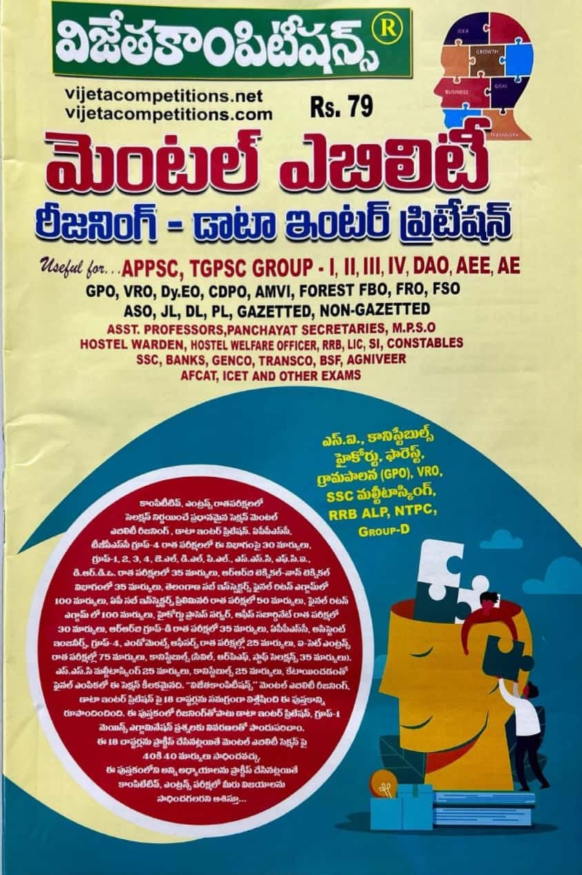Vijetha Mental Ability Reasoning - Data Interpretation Chart Format[Telugu Medium]