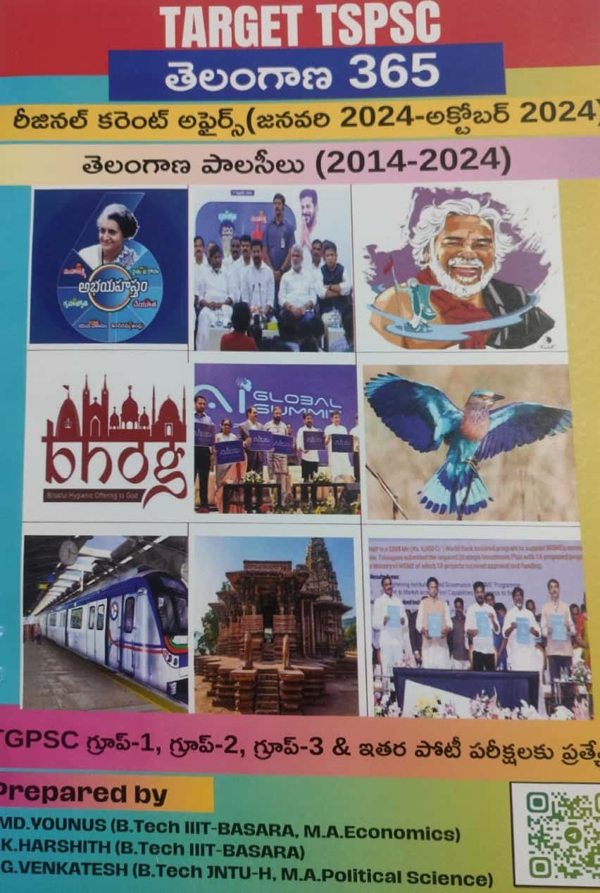 Target TSPSC Telangana 365 Regional Current Affairs 2024(January 2024-October 2024) & Telangana Policies (2014-2024)[Telugu Medium]2024Ed