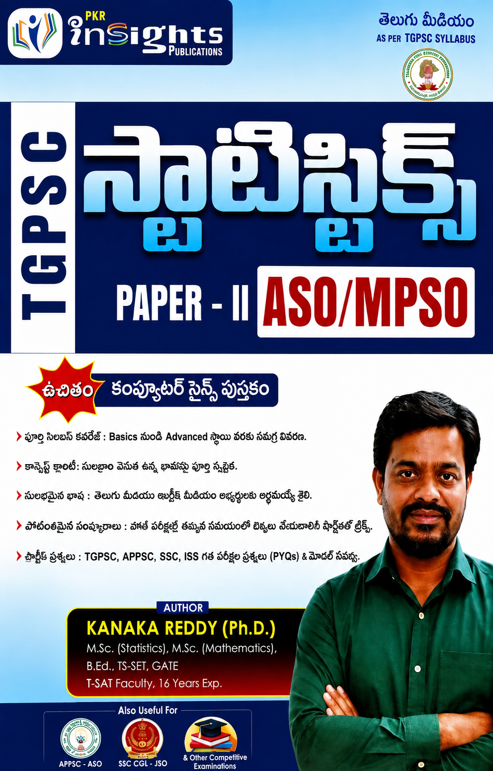 PKR Insights TGPSC ASO/MPSO Paper-II Statistics By Kanaka Reddy Sir Sept 2026Ed[Telugu Medium]