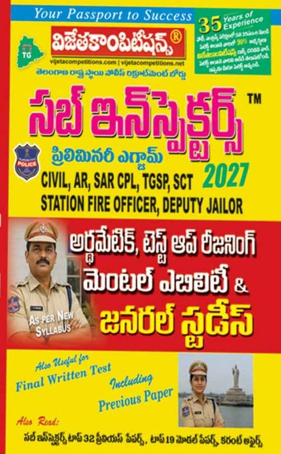 Vijeta Telangana Sub Inspectors Preliminary Exam Arithmetic,Test Of Reasoning,Mental Ability & General Studies 2027[Telugu Medium]