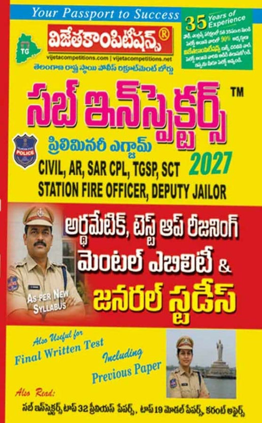 Vijeta Telangana Sub Inspectors Preliminary Exam Arithmetic,Test Of Reasoning,Mental Ability & General Studies 2027[Telugu Medium]