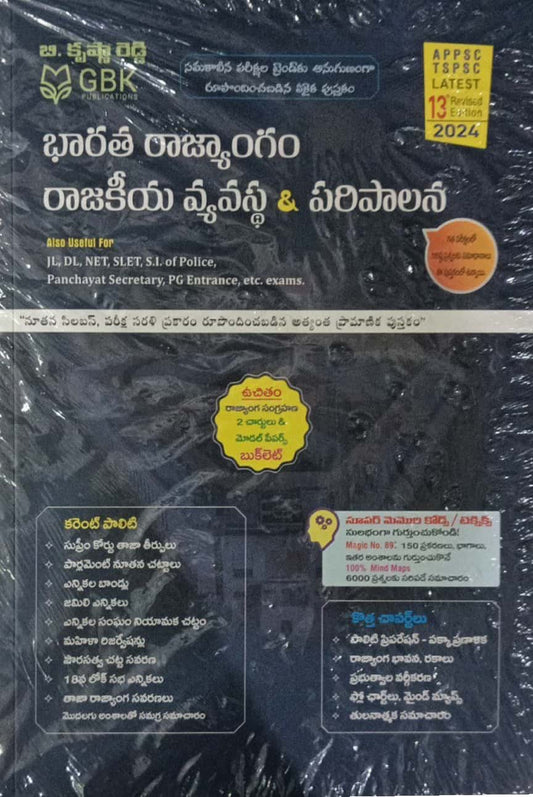 Krishna Reddy Indian Polity, Political System & Administration 13th Revised Edition[Telugu Medium]April 2024Ed GBK