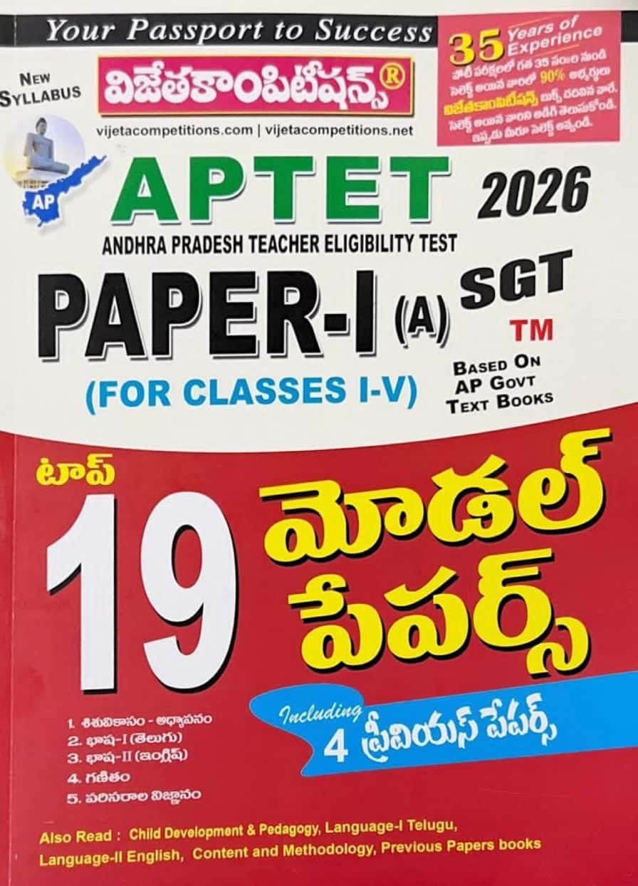 Vijeta AP TET 2026 Paper -1(A) SGT Top 19 Model Papers[Telugu Medium]