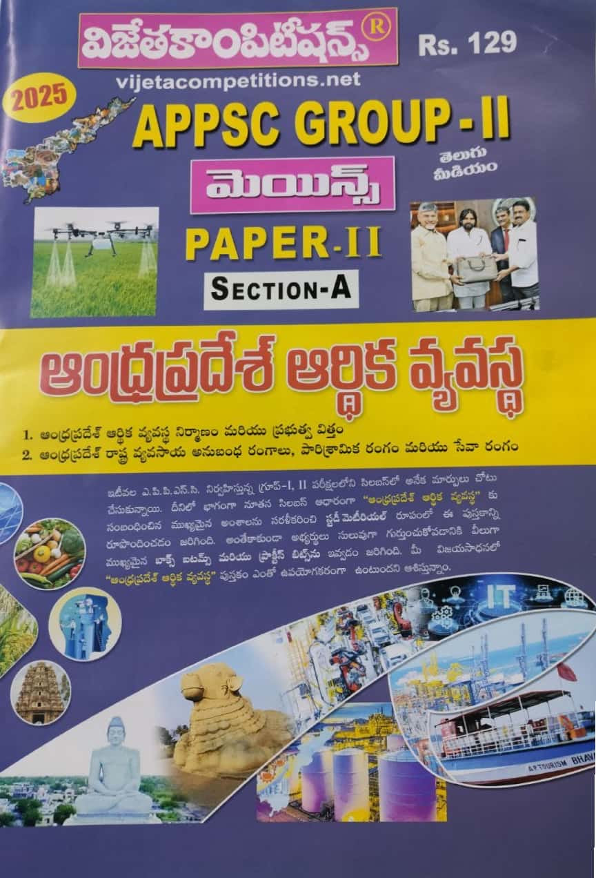 Vijetha APPSC Group 2 Mains Paper 2 Section A Economy of Andhra Pradesh Chart Format[Telugu Medium]Jan 2025Ed