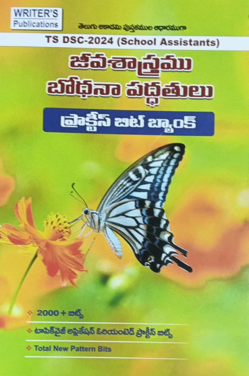 TS DSC School Assistant Biology Teaching Methods Practice Bit Bank[Telugu Medium]2024Ed Writers