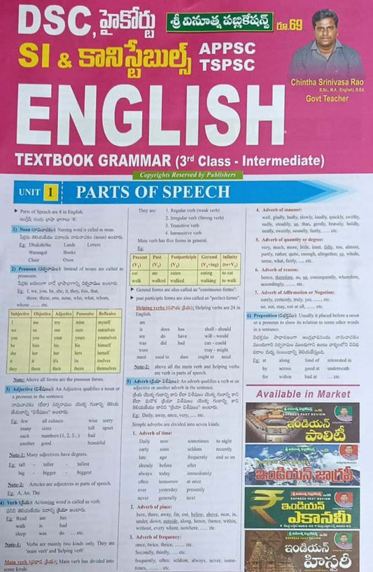 Vinuthna English Text Book Grammar(3rd Class -Intermediate) Chart Format Useful For DSC,SI,High Court & Other Exams