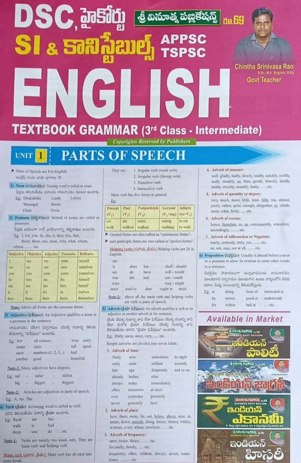 Vinuthna English Text Book Grammar(3rd Class -Intermediate) Chart Form ...