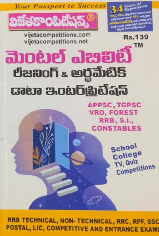 Mental Ability , Reasoning & Arithmetic, Data Interpretation By Vijetha[Telugu Medium]2024Ed