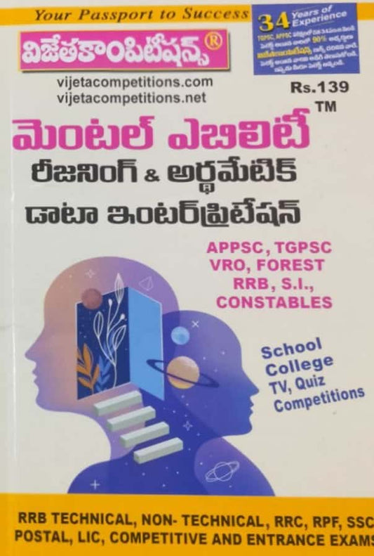 Mental Ability , Reasoning & Arithmetic, Data Interpretation By Vijetha[Telugu Medium]2024Ed