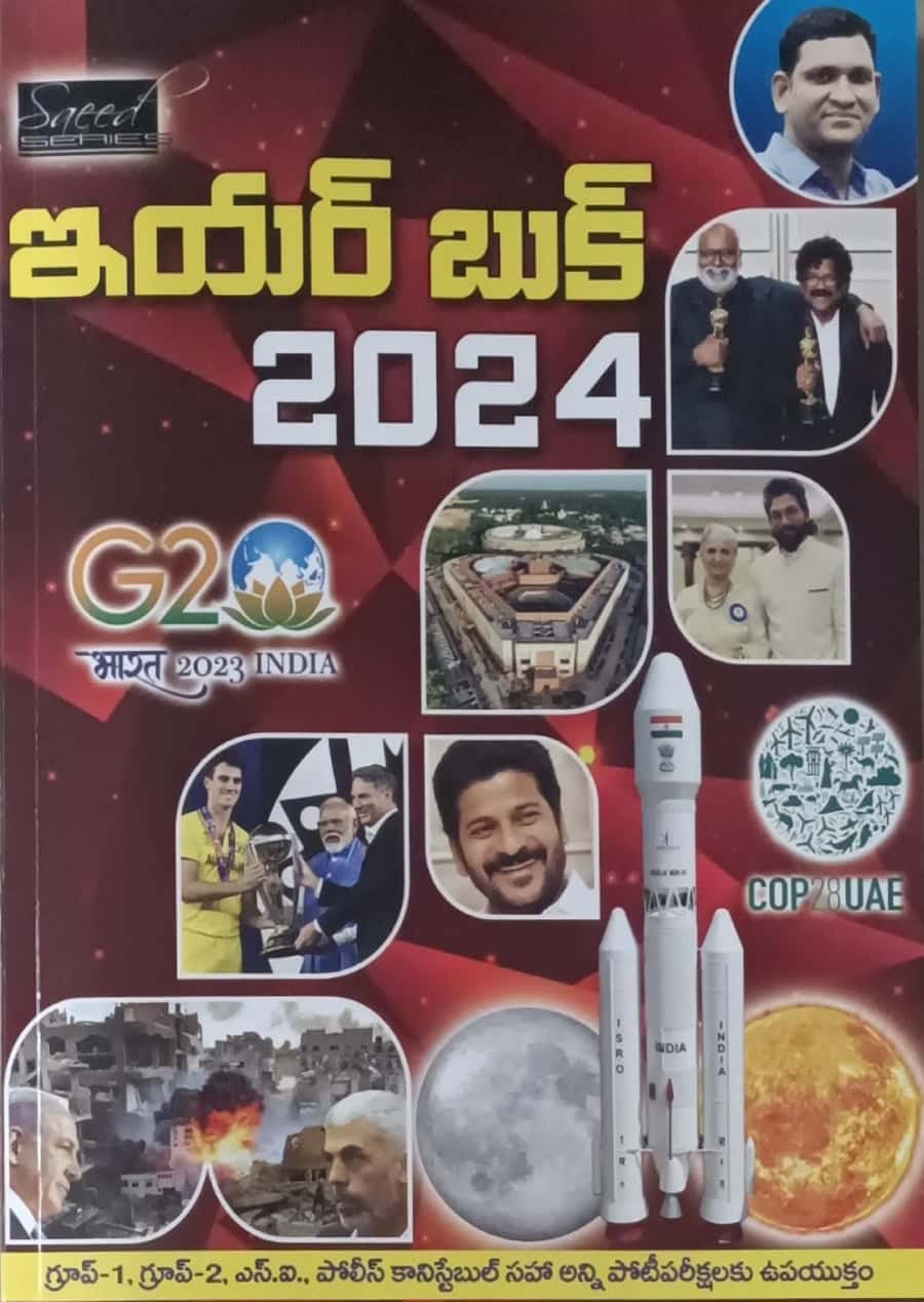 SAEED Shine India Year Book 2024 [Telugu Medium]Jan 2024Ed