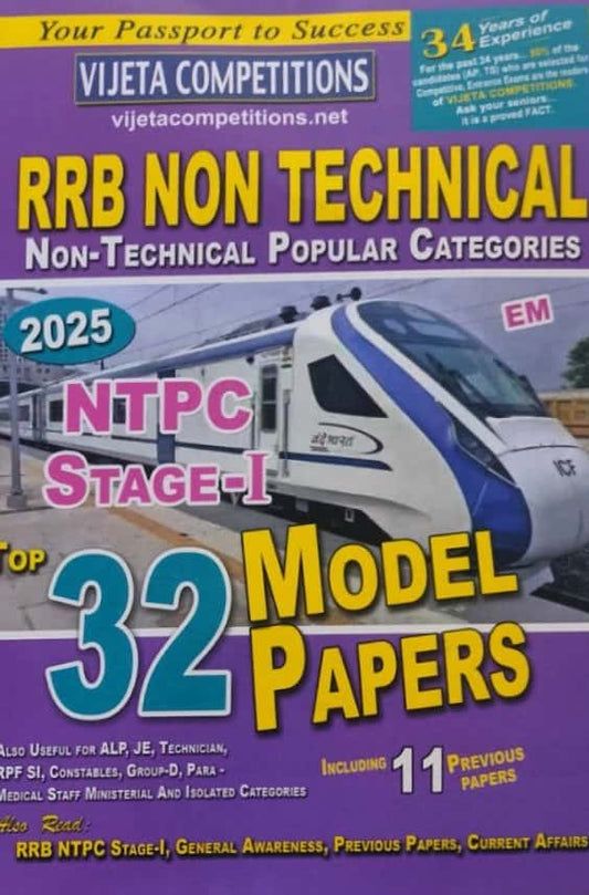 RRB NTPC Non - Technical Stage-I 32 Model Papers[English Medium]Sept 2024Ed Vijeta