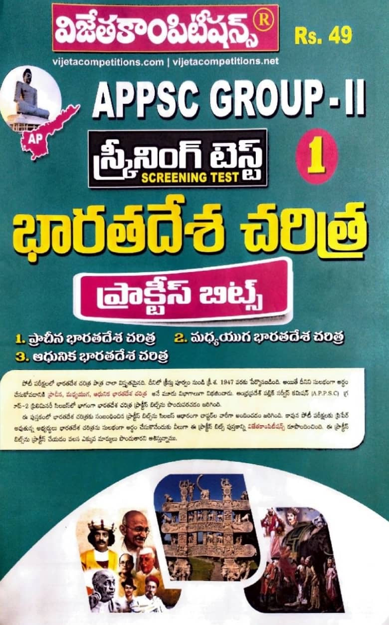 Vijeta APPSC Group II Screening Test Indian History Practice Bits Chart Format[Telugu Medium]