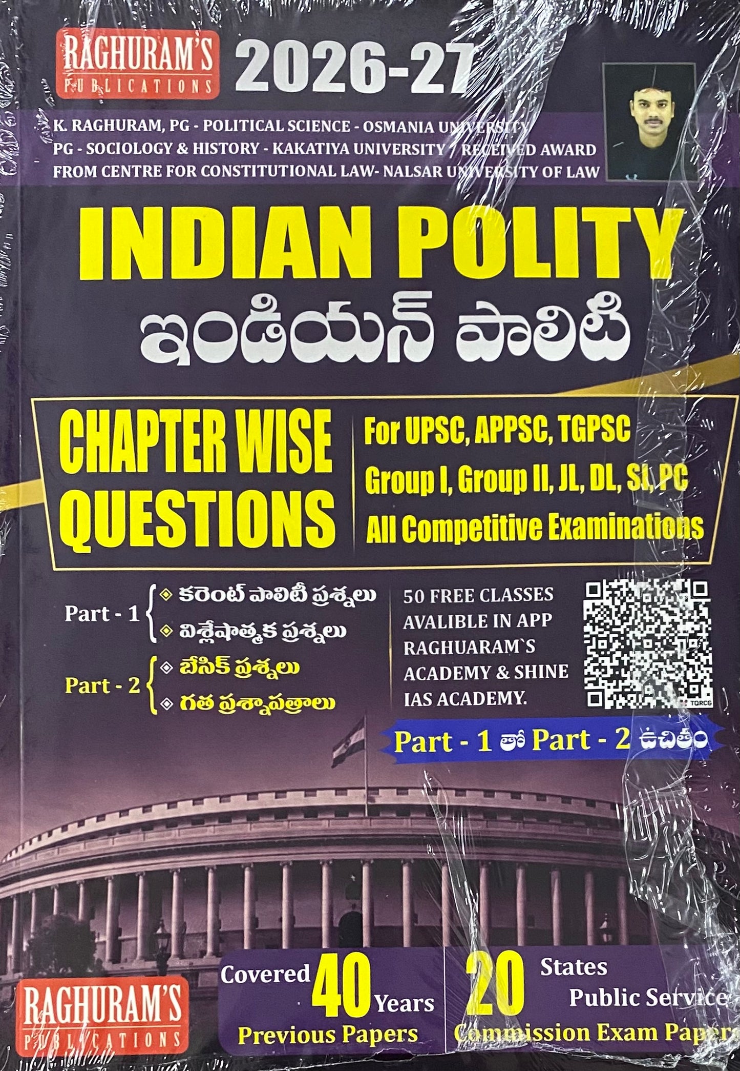 Raghuram’s Indian Polity Chapterwise Bit Bank 2 Books Set Covers 40 Years Previous Papers By Raghuram Sir 2026Ed Useful for all APPSC,TGPSC,UPSC Exams[Telugu Medium]