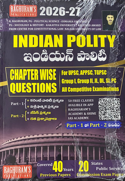 Raghuram’s Indian Polity Chapterwise Bit Bank 2 Books Set Covers 40 Years Previous Papers By Raghuram Sir 2026Ed Useful for all APPSC,TGPSC,UPSC Exams[Telugu Medium]
