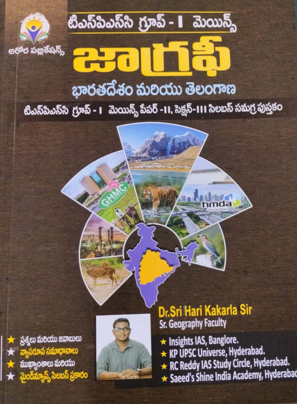TSPSC Group 1 Mains Geography India and Telangana By Hari Kakarla Sir[Telugu Medium]Feb 2024Ed