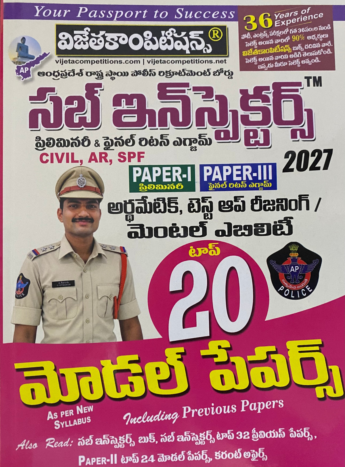 Vijeta Andhra Pradesh Sub Inspectors Prelims & Final Exam Paper-I & Paper-III Arithmetic,Test Of Reasoning, Mental Ability Top 20 Model Papers[Telugu Medium]