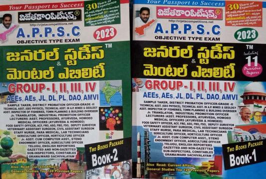 APPSC GENERAL STUDIES & MENTAL ABILITY - [ TELUGU MEDIUM ] Vijetha 2022 EDITION