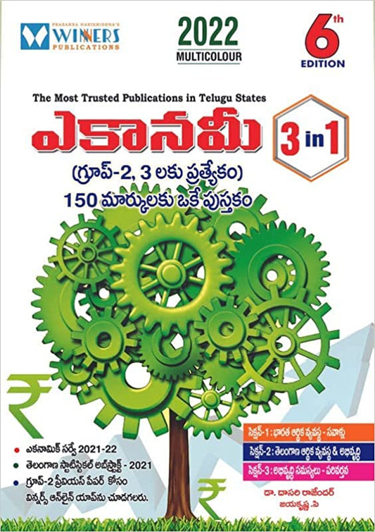 TSPSC 3 In 1 ECONOMY 2022 [ TELUGU MEDIUM ] WINNER October 2022 EDITION
