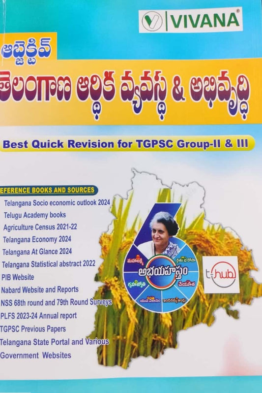 Telangana Economy Chapter wise Bit Bank By Vivana[Telugu Medium]Nov 2024Ed