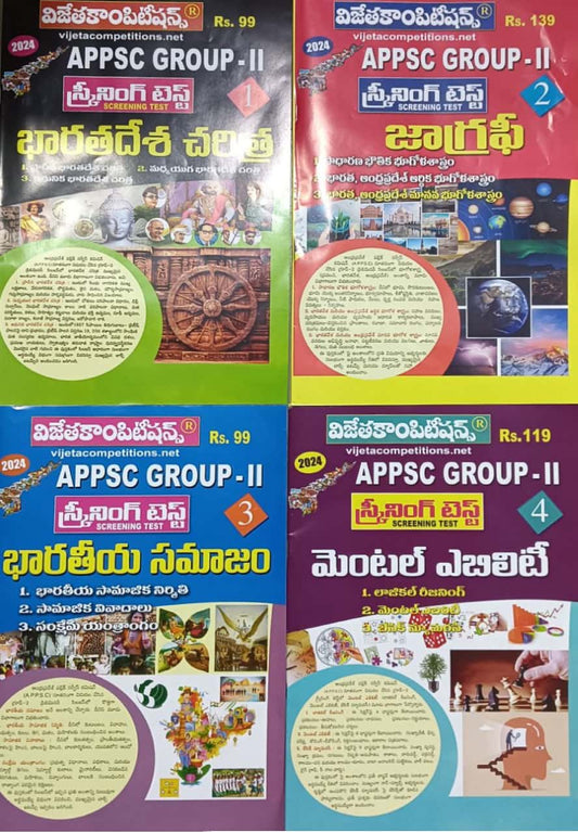APPSC GROUP 2 Screening Test Chart Format Indian History , Geography, Indian Society, Mental Ability Combo of 4 Subjects[Telugu Medium] 2023Ed Vijetha