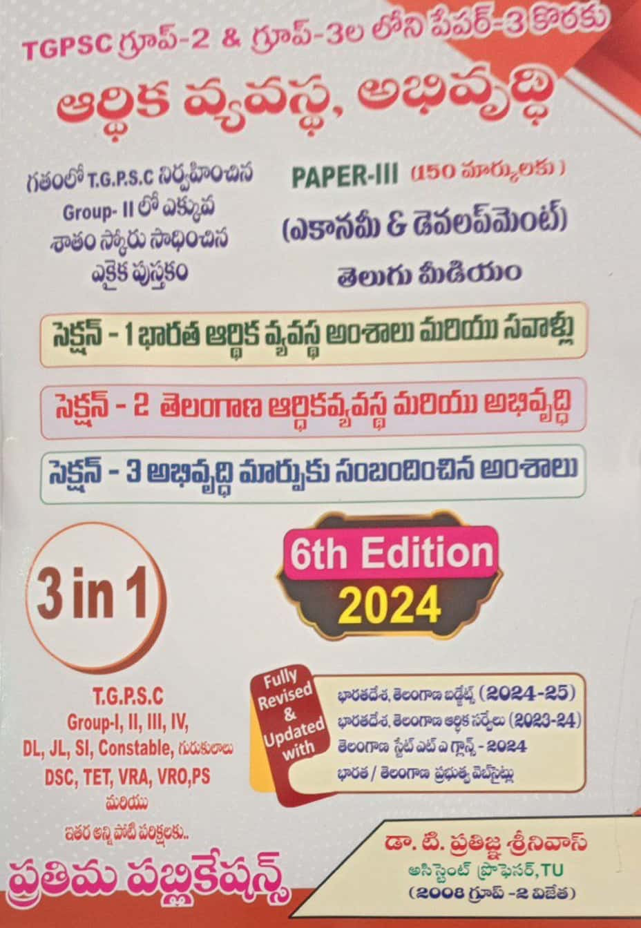 Pratima 3 In 1 TGPSC Group 2 and 3 Paper 3 Economy And Development ( Also Useful For Other TGPSC Exams ) By T Pratigna Srinivas 6th Edition[Telugu Medium]Aug 2024Ed