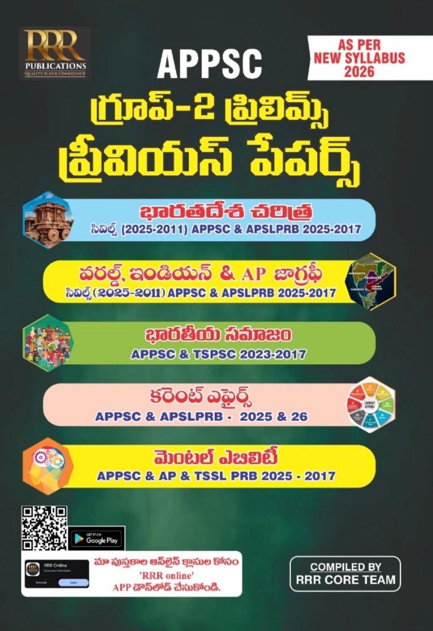 RRR APPSC Group 2 Prelims All in One Previous Papers(All Subjects) Latest 2026Ed[Telugu Medium]