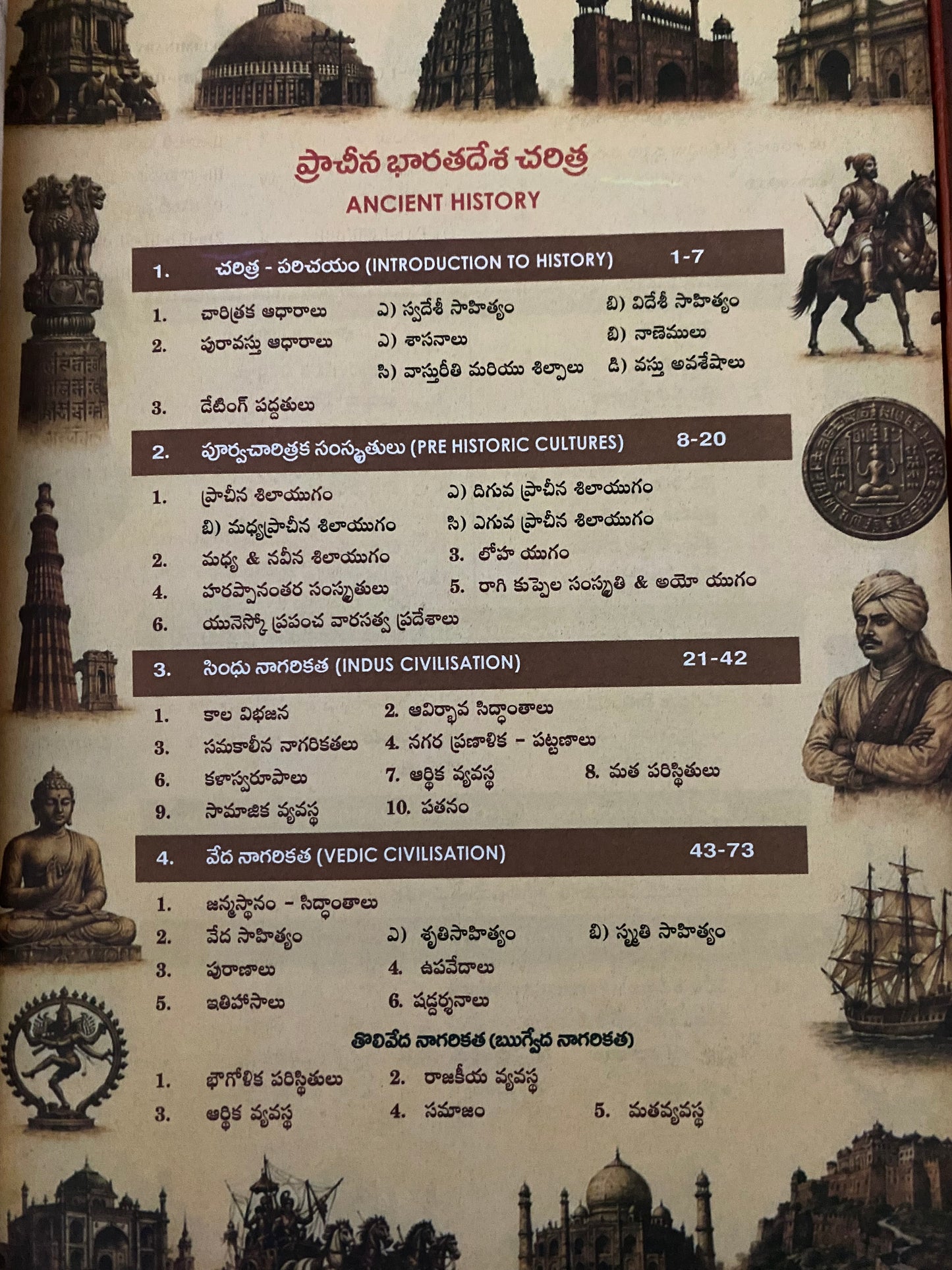 Winners Indian History By Seenaiah Sir Based on NCERT 9th Revised 2026 Edition[Telugu Medium]