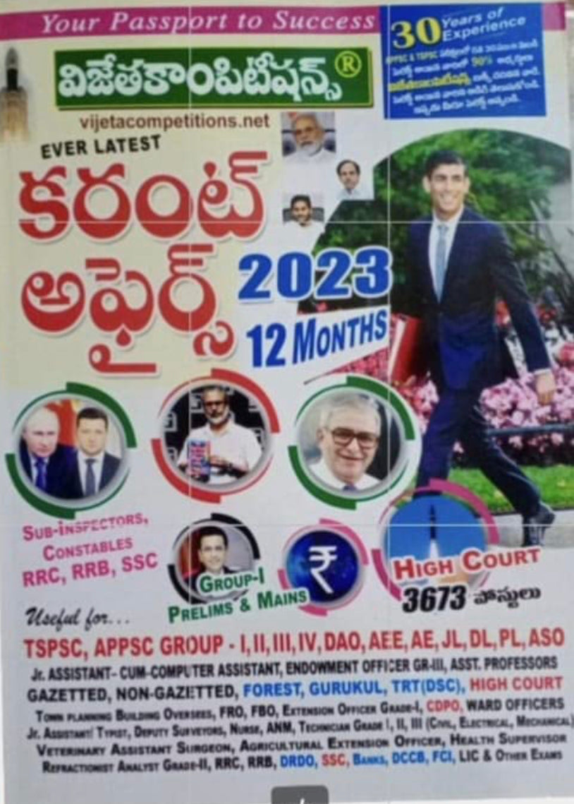 Ever Latest Current Affairs 12 Months 2023 [TELUGU MEDIUM] NOV 2022 EDITION VIJETHA