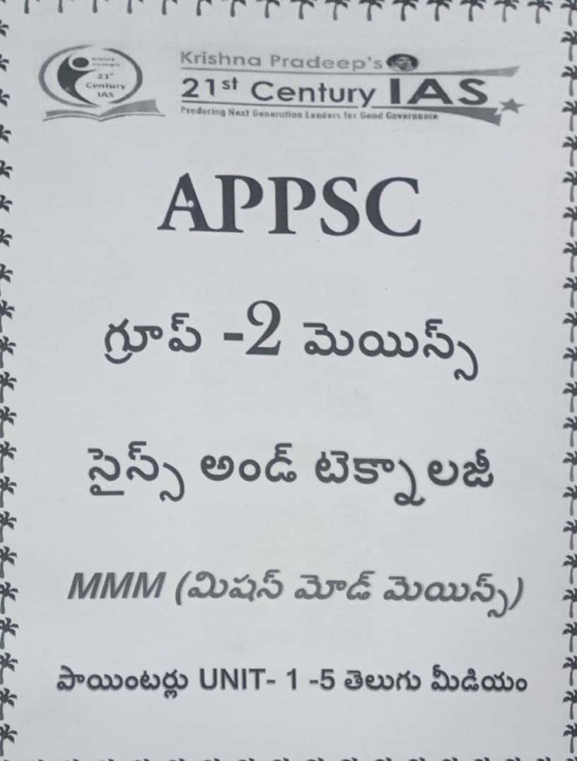 KP Institute APPSC Group 2 Mains Science & Technology MMM(Mission Mode Mains) Pointers Unit 1-5 Xerox Printed Material[Telugu Medium]PHOTOCOPY