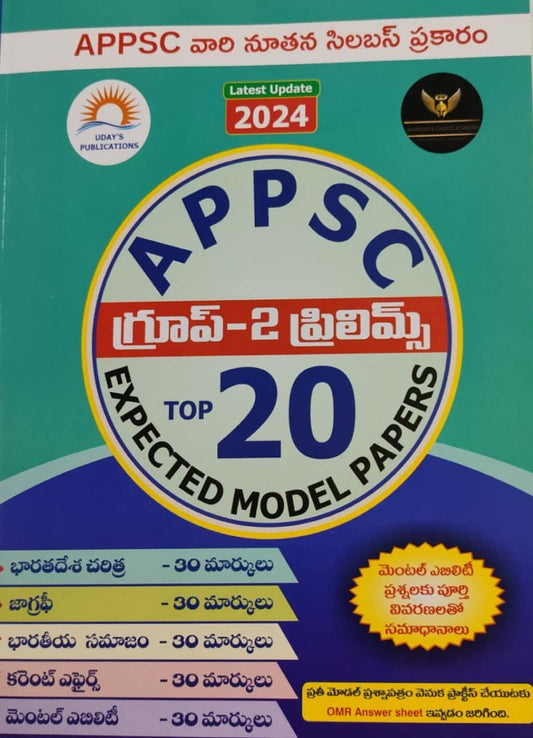 APPSC Group 2 Prelims Top 20 Expected Model Papers[Telugu Medium]Dec 2023Ed Uday