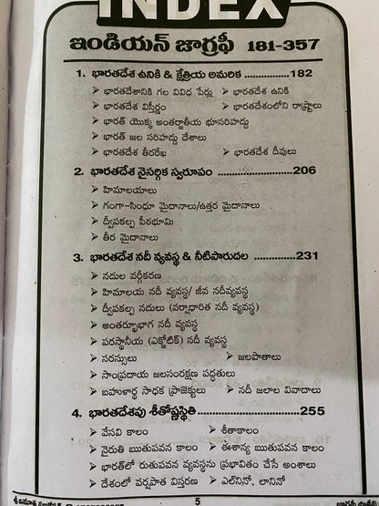 Vinoothna Geography-World,India,Andhra Pradesh & Disaster Management Practice Bits[Telugu Medium]