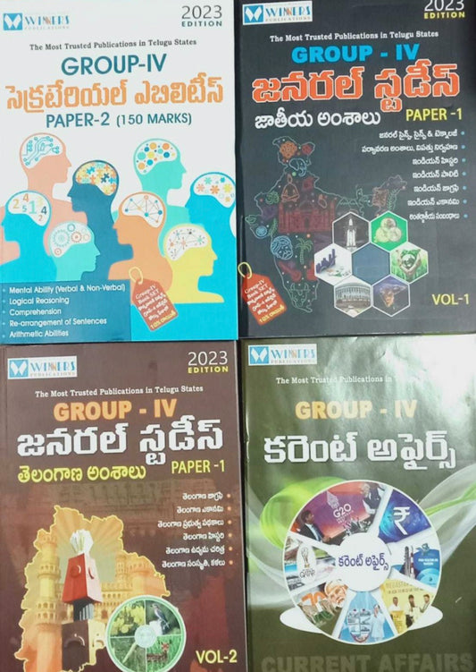 GROUP -IV Paper 1 & Paper 2 General Studies and Secretarial Ability (Set Of 4 Books) [Telugu Medium] DEC 2022 Ed Winners