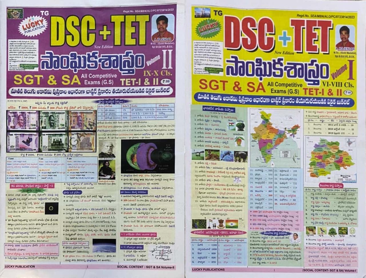 TG DSC TET Social Content Volume 1 & 2 For SGT & SA Chart Format By Lucky[Telugu Medium]