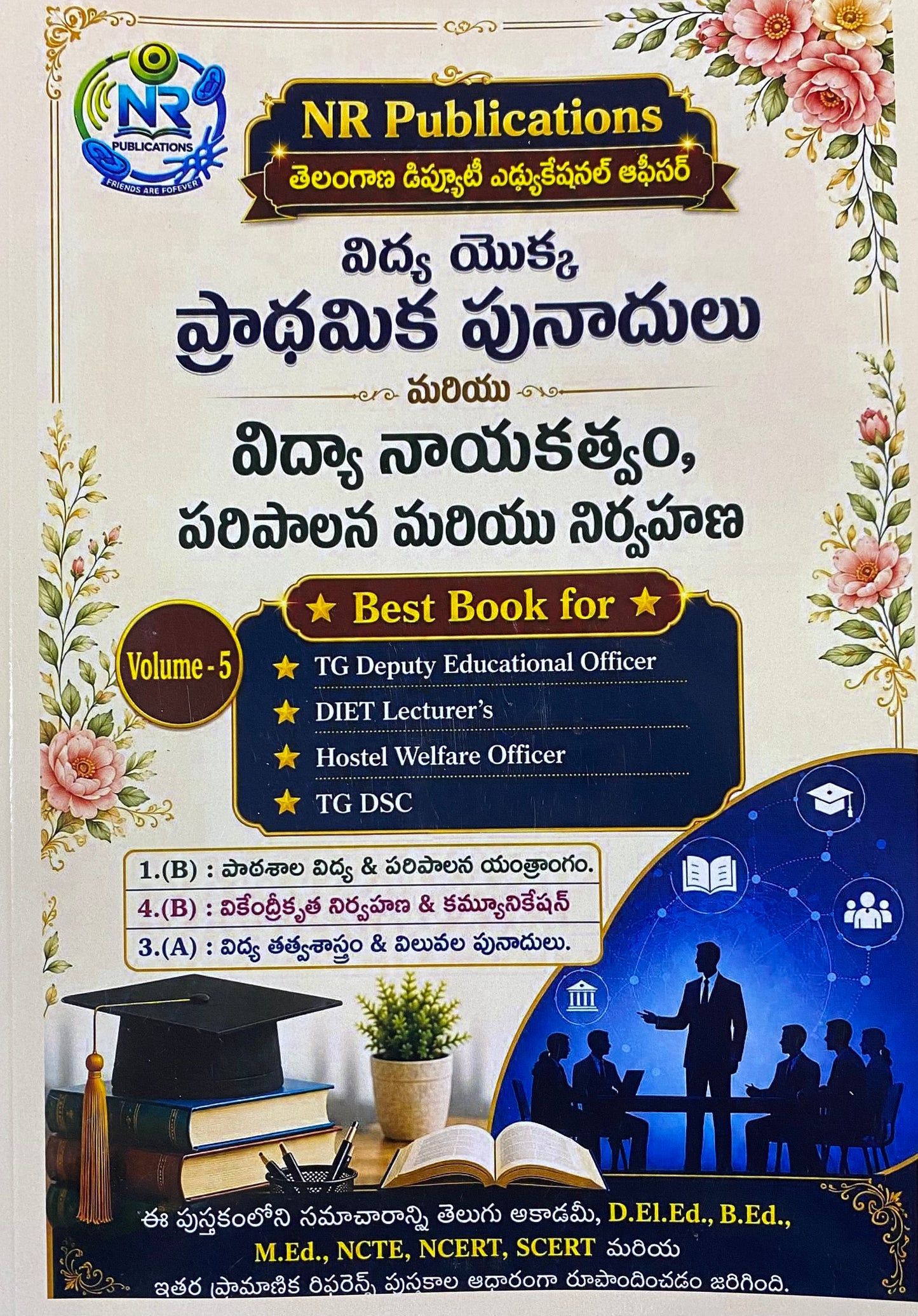 NR Publications TGPSC Dy E.O Paper-II(Part-A) Basic Foundations Of Education & Paper-II (Part-B) Educational Leadership, Administration and Management 5 Volumes Set Complete Study Guide [Telugu Medium]