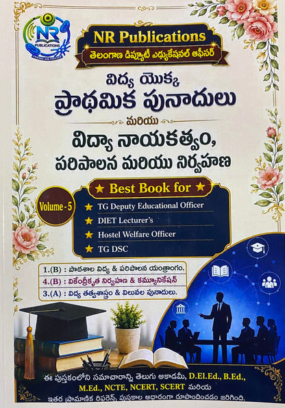 NR Publications TGPSC Dy E.O Paper-II(Part-A) Basic Foundations Of Education & Paper-II (Part-B) Educational Leadership, Administration and Management 5 Volumes Set Complete Study Guide [Telugu Medium]