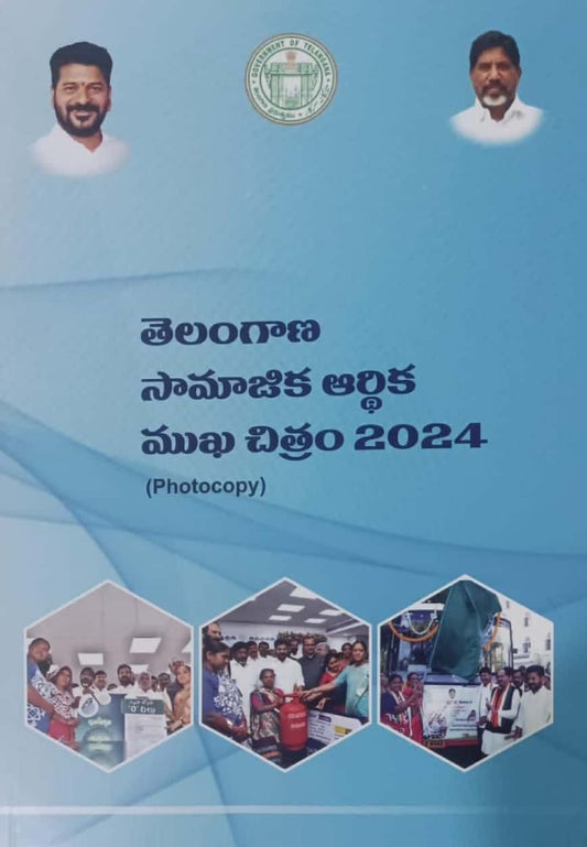 Telangana Socio Economic Outlook 2024 Black & White Photocopy[Telugu Medium]2024Ed PHOTOCOPY