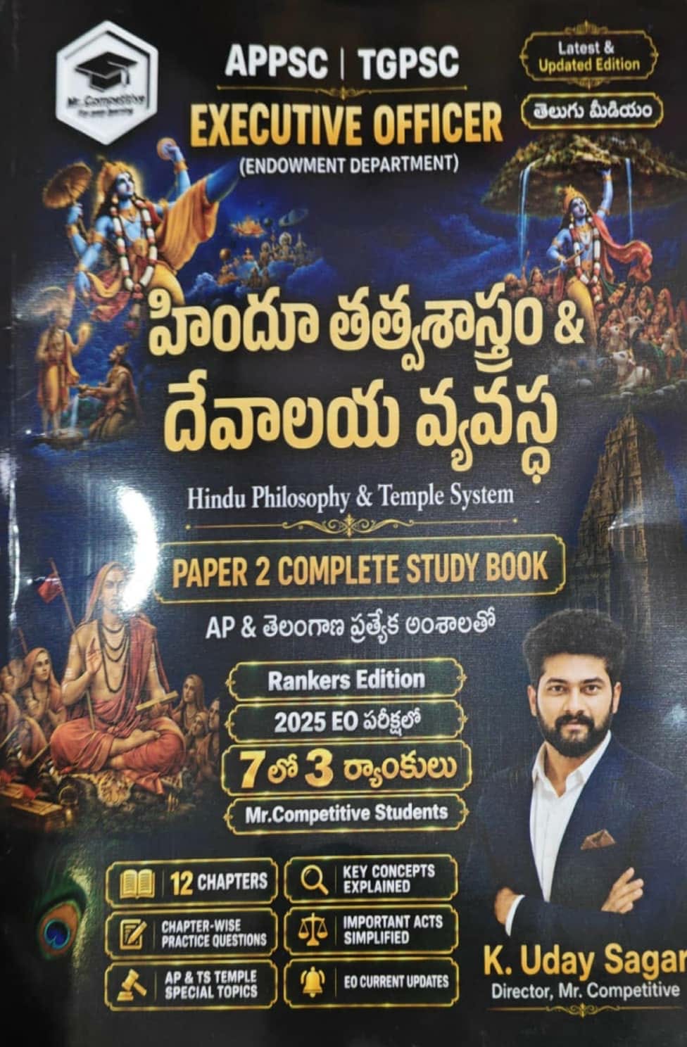 APPSC & TGPSC Executive Officer (Endowment Department) Paper 2 Hindu Philosophy & Temple System By K Uday Sagar (Director, Mr. Competitive)[Telugu Medium]