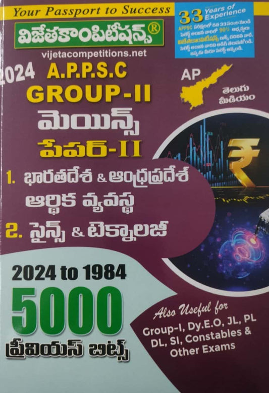 Vijetha APPSC Group 2 Mains Paper 2 Top 5000 Previous Bits(1984-2024)[Telugu Medium]April 2024Ed