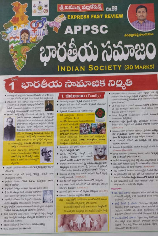 APPSC Group 2 Indian Society Chart Format by Vinuthna[Telugu Medium]Dec 2023Ed