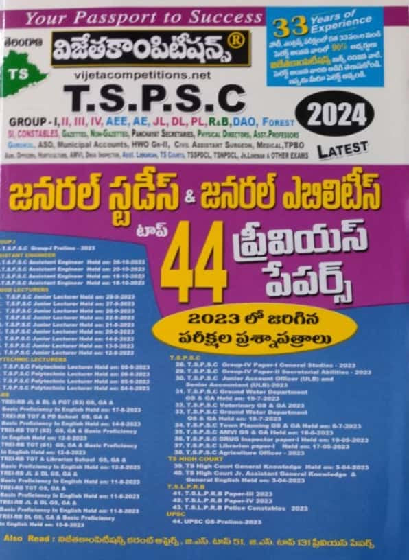TSPSC General Studies and General Abilities Top 44 Previous Papers[Telugu Medium]March 2024Ed Vijetha