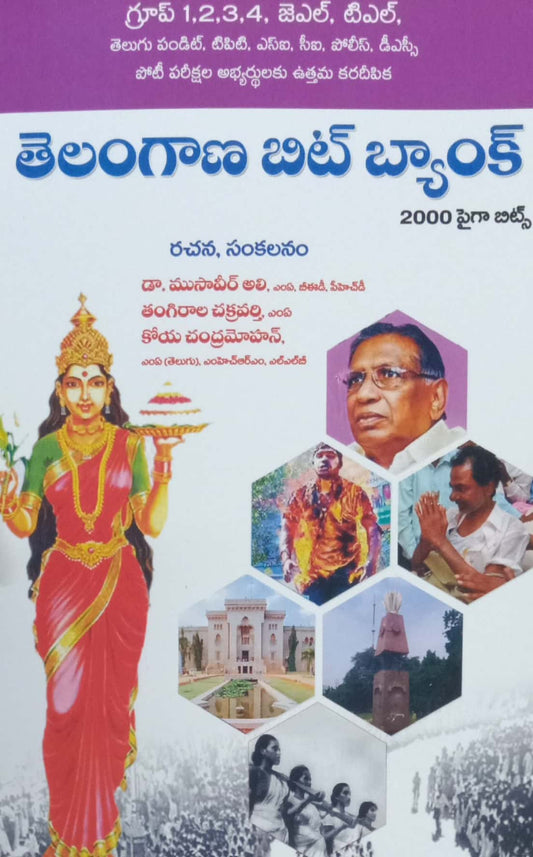 TSPSC Telangana Bit Bank , 2000 Plus Bits Useful for Groups 1,2,3,4 JL,DL[Telugu Medium]2023Ed