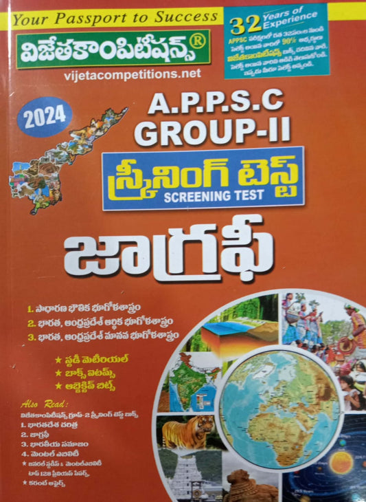 APPSC Group 2 Screening Test Geography[Telugu Medium]June 2023Ed Vijetha