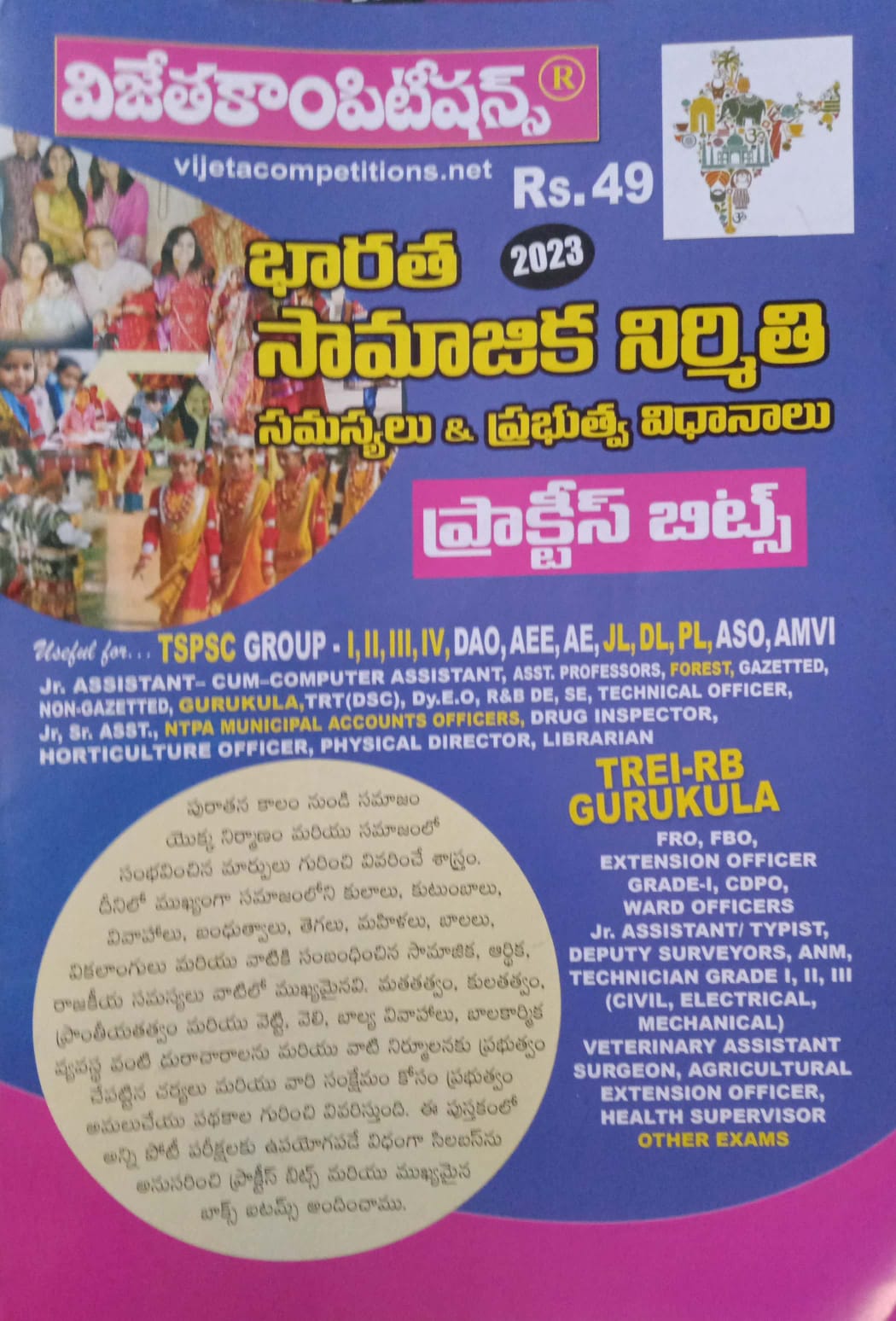Indian Society Practice Bits Chart Format[Telugu Medium]Vijetha