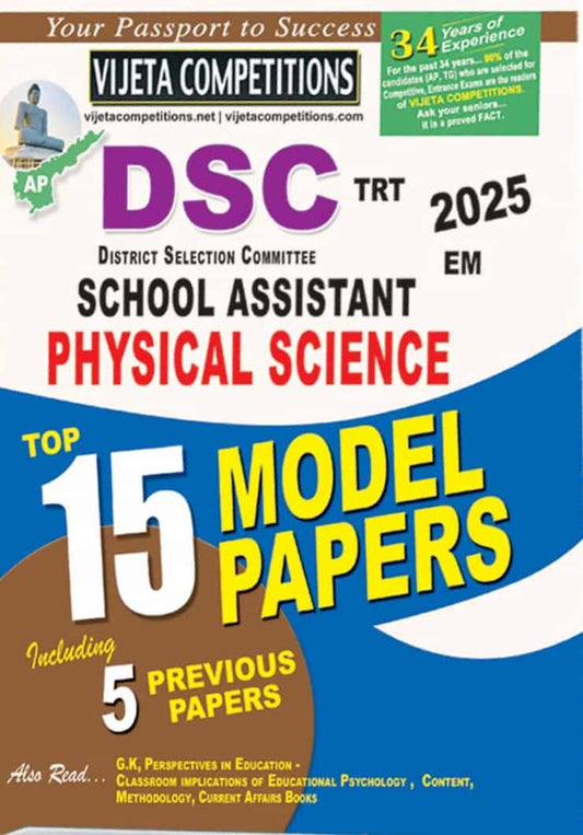 Vijetha AP DSC 2025 Physical Science School Assistant Top 15 Model Papers[English Medium]