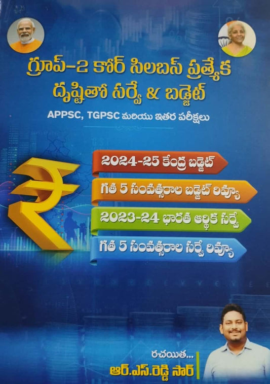 APPSC & TGPSC Group 2 Special Focus on Economic Survey 2023-2024 and Union Budget 2024-2025, Also Includes Review of Last 5yrs Economic Survey & Budget By RS Reddy Sir[Telugu Medium]Oct 2024Ed