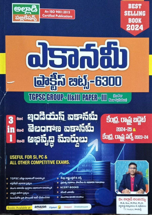 TSPSC Group 2 & 3 Paper 3 Top 6300 3 in 1 Economy Bit Bank By Alladi Anjaiah Sir[Telugu Medium]Sept 2024Ed Alladi